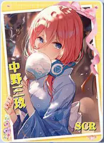 NS-02-M12-17 Miku Nakano | The Quintessential Quintuplets